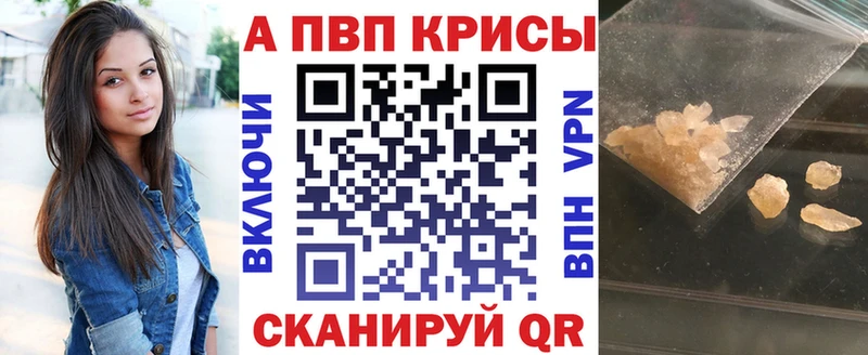 A-PVP Crystall  Калтан 
