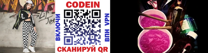 сайты даркнета какой сайт  Калтан  Кодеин напиток Lean (лин) 
