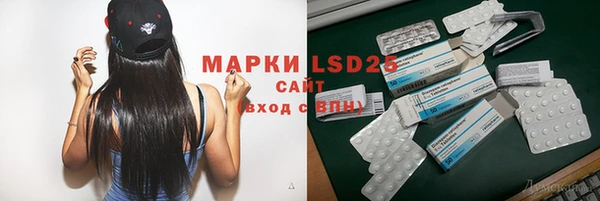 марки lsd Арсеньев