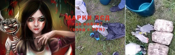 марки lsd Арсеньев